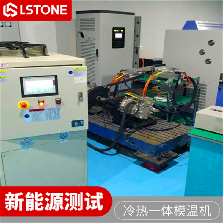 新能源測(cè)試?yán)錈嵋惑w機(jī)