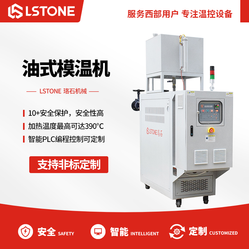 模溫機(jī) 模溫機(jī)