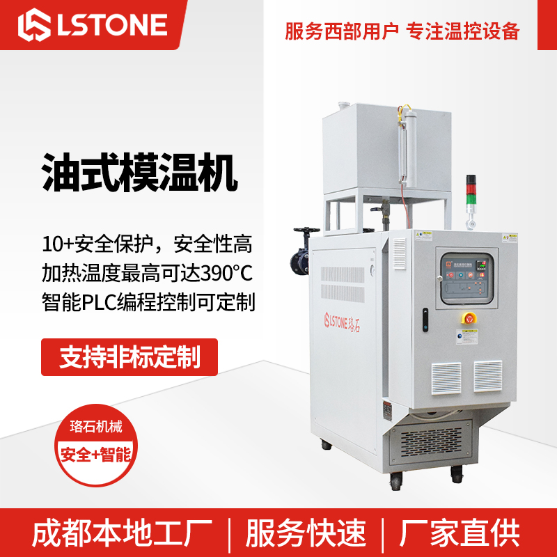 油溫機(jī) 油溫機(jī)