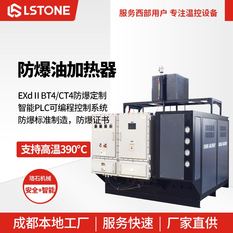 防爆油加熱器1 防爆油加熱器1
