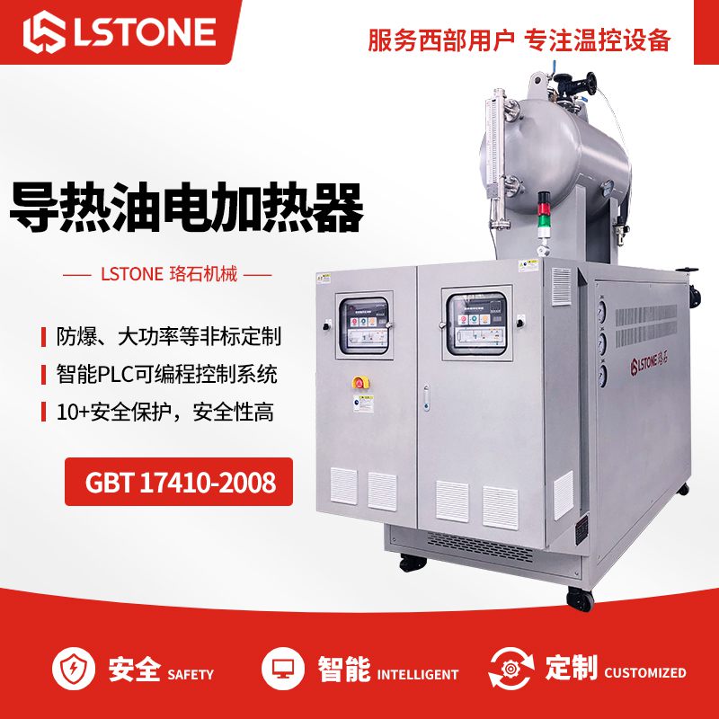 導熱油電加熱器 導熱油電加熱器