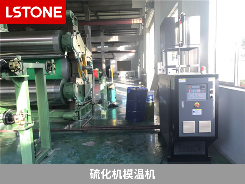 硫化機模溫機 硫化機模溫機