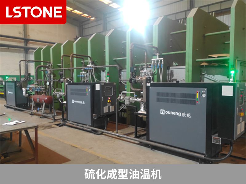 硫化成型油溫機 硫化成型油溫機