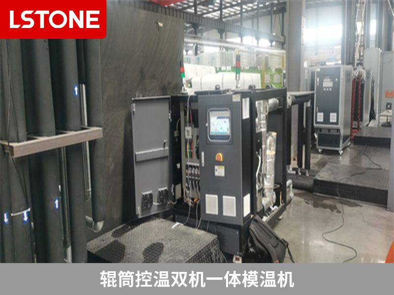 輥筒控溫雙機一體模溫機 輥筒控溫雙機一體模溫機