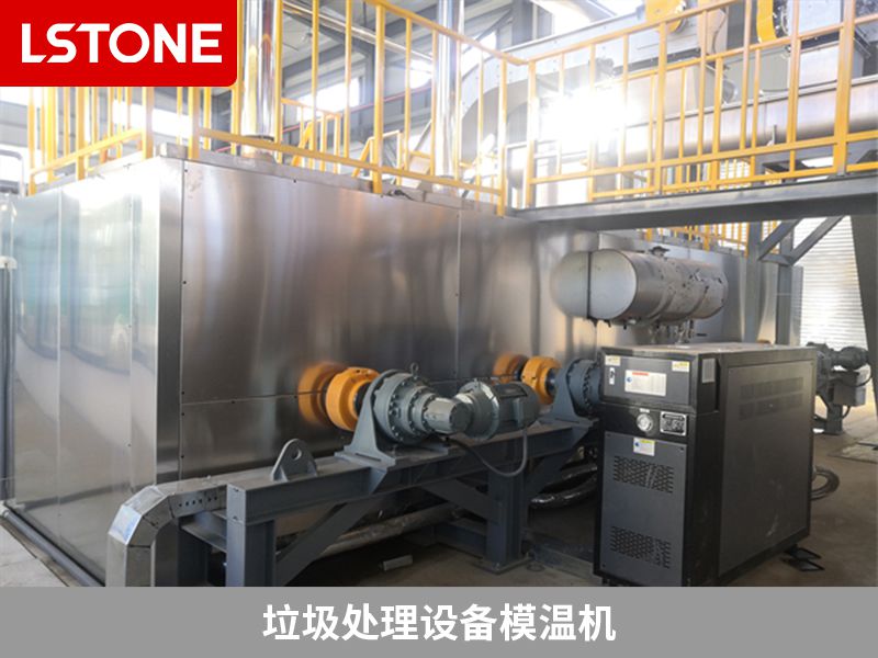 垃圾處理設備模溫機2 垃圾處理設備模溫機2