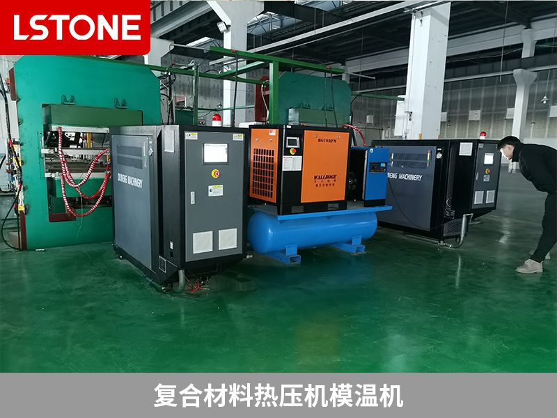 復(fù)合材料熱壓機模溫機