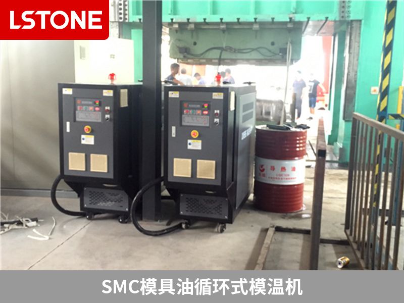 SMC模具油循環式模溫機2 SMC模具油循環式模溫機2