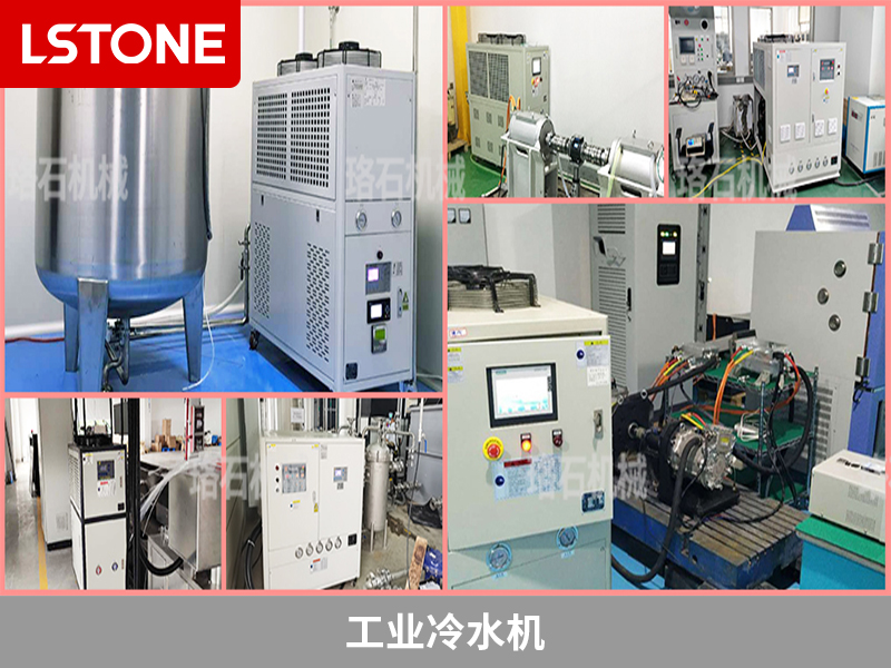 工業冷水機 工業冷水機