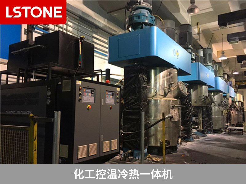 化工控溫冷熱一體機 化工控溫冷熱一體機