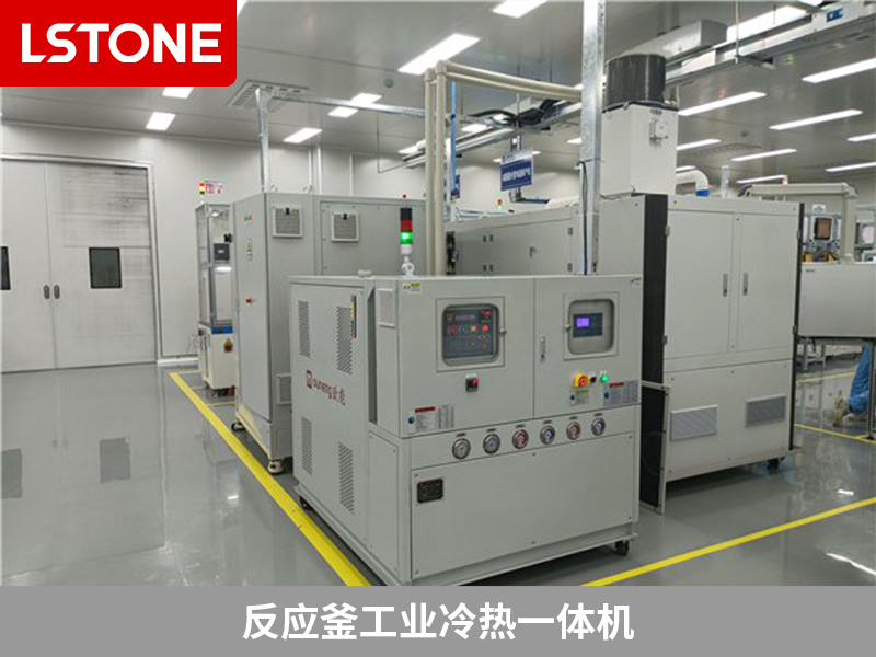 反應釜工業冷熱一體機2 反應釜工業冷熱一體機2