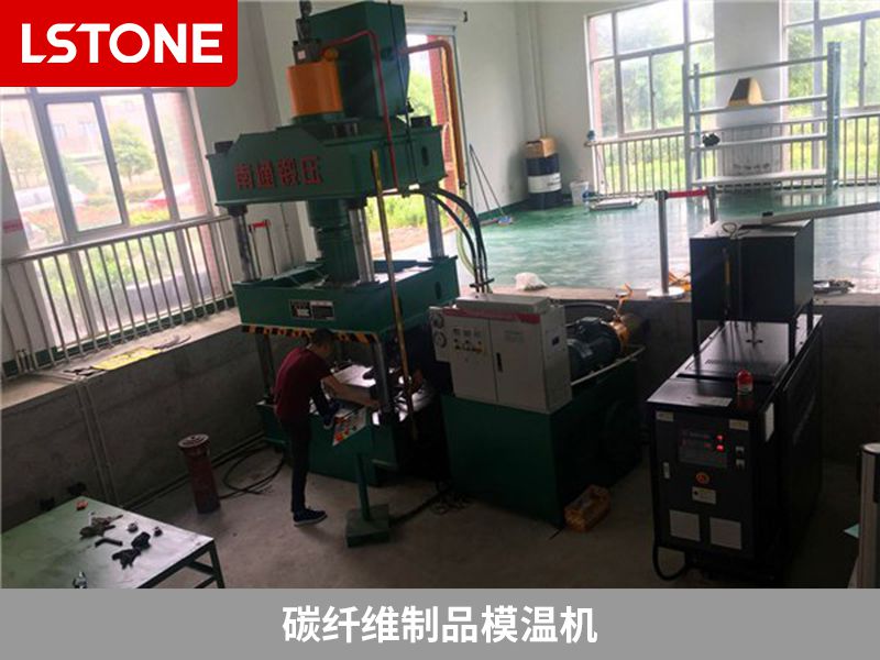 碳纖維制品模溫機2 碳纖維制品模溫機2