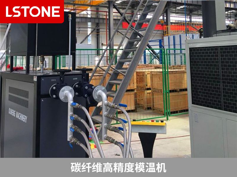 碳纖維高精度模溫機2 碳纖維高精度模溫機2