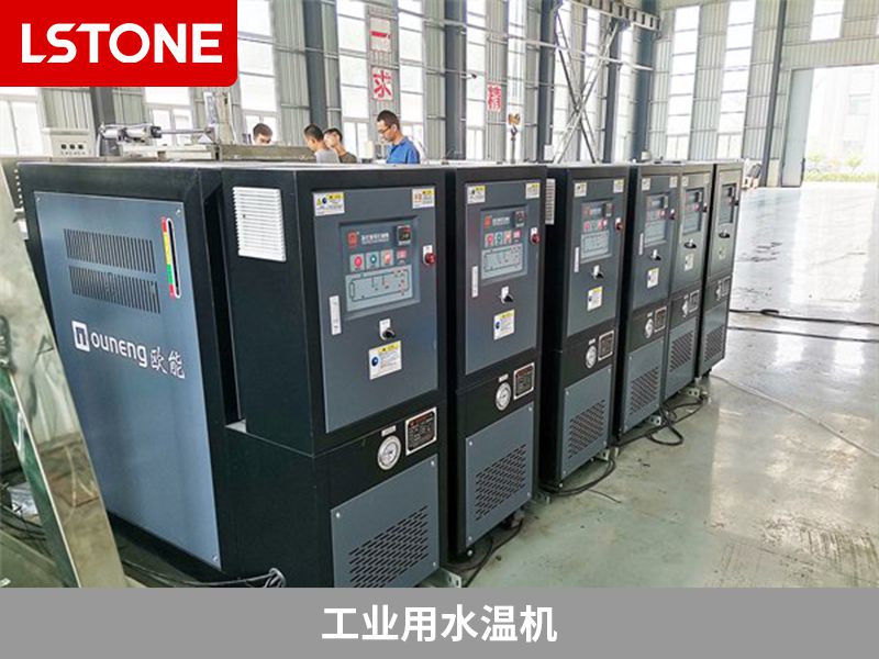 工業用水溫機2 工業用水溫機2
