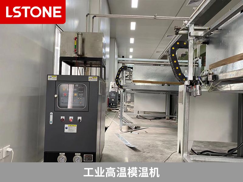 工業高溫模溫機