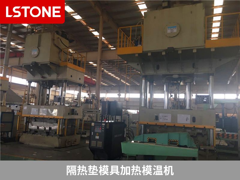 隔熱墊模具加熱模溫機2 隔熱墊模具加熱模溫機2