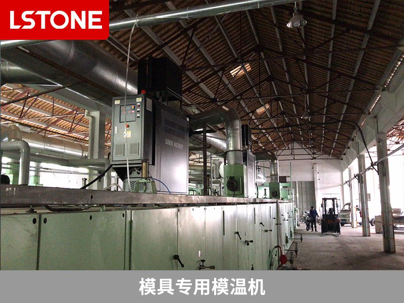 模具專用模溫機 模具專用模溫機