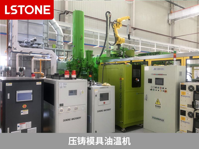 壓鑄模具油溫機 壓鑄模具油溫機