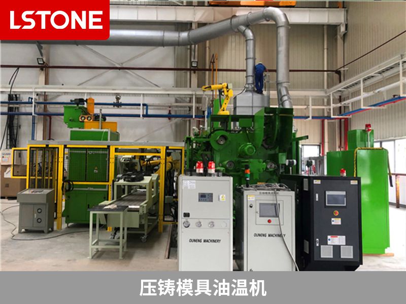 壓鑄模具油溫機2 壓鑄模具油溫機2