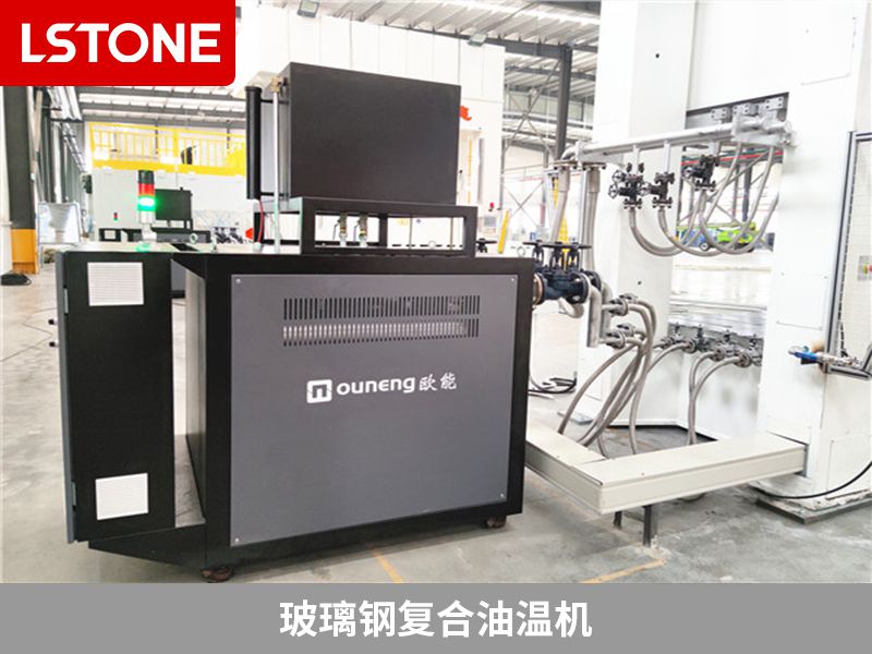 玻璃鋼復(fù)合油溫機(jī) 玻璃鋼復(fù)合油溫機(jī)