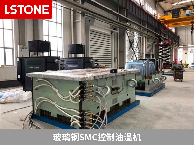 玻璃鋼smc控制油溫機(jī)2