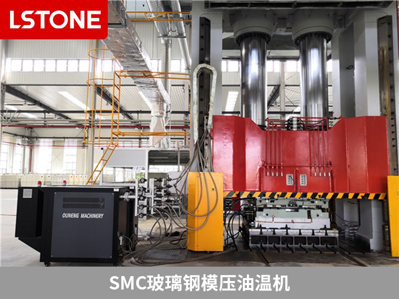 smc玻璃鋼模壓油溫機