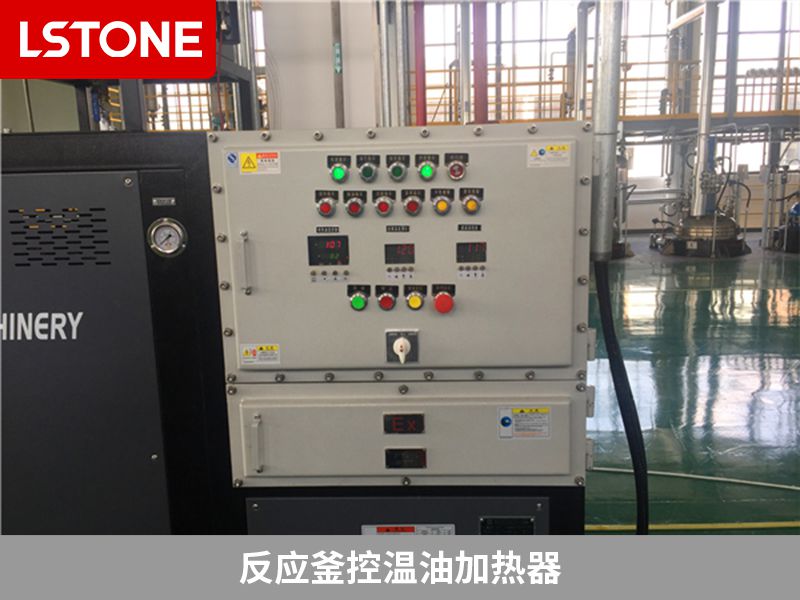 反應釜控溫油加熱器 反應釜控溫油加熱器