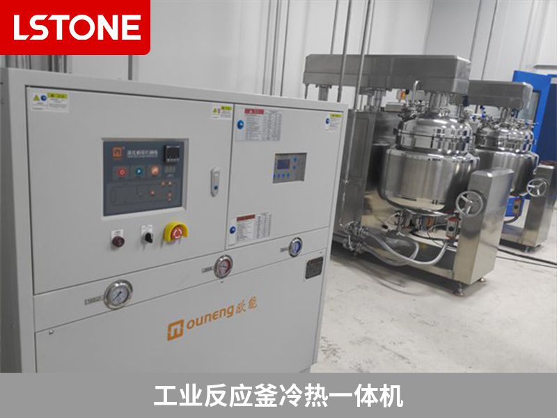 工業反應釜冷熱一體機 工業反應釜冷熱一體機