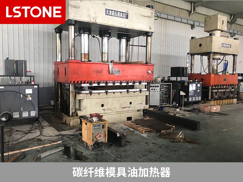 碳纖維模具油加熱器 碳纖維模具油加熱器