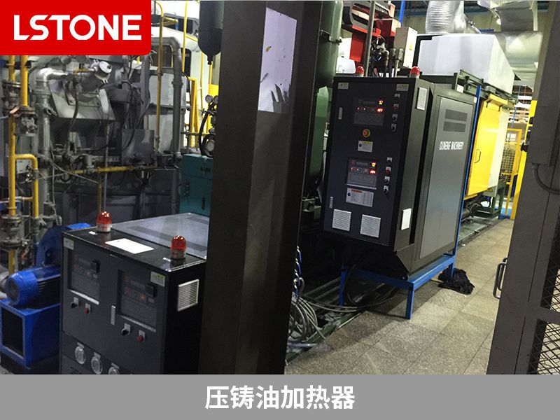 壓鑄油加熱器2 壓鑄油加熱器2