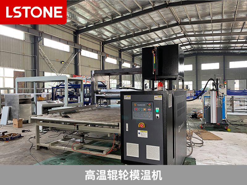 高溫輥輪模溫機2 高溫輥輪模溫機2