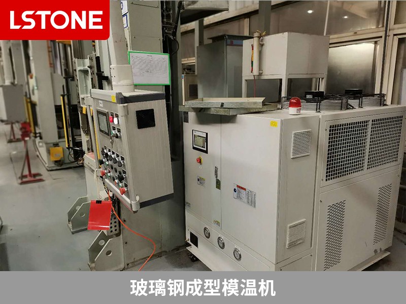 玻璃鋼成型模溫機(jī)2