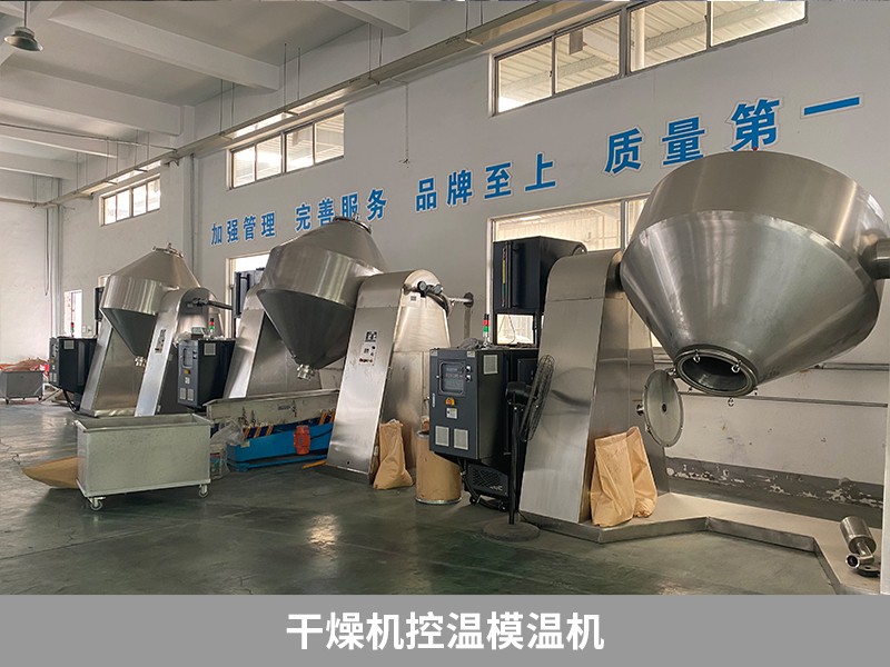 干燥機控溫模溫機2