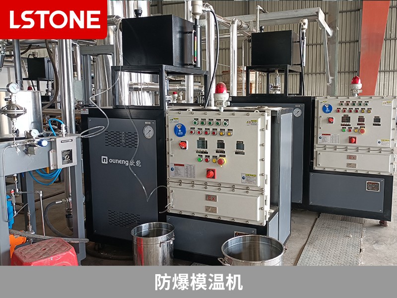 防爆模溫機