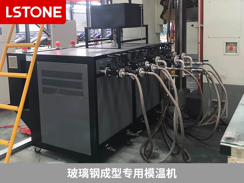 玻璃鋼成型專用模溫機2