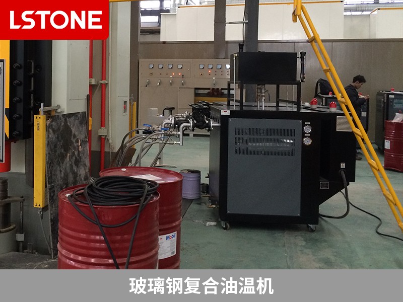 玻璃鋼復(fù)合油溫機(jī)2