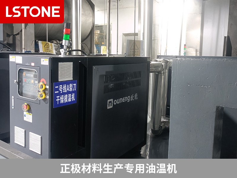 正極材料生產(chǎn)專用油溫機(jī)