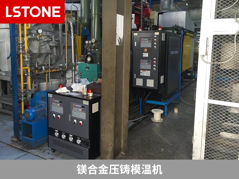 鎂合金壓鑄模溫機2