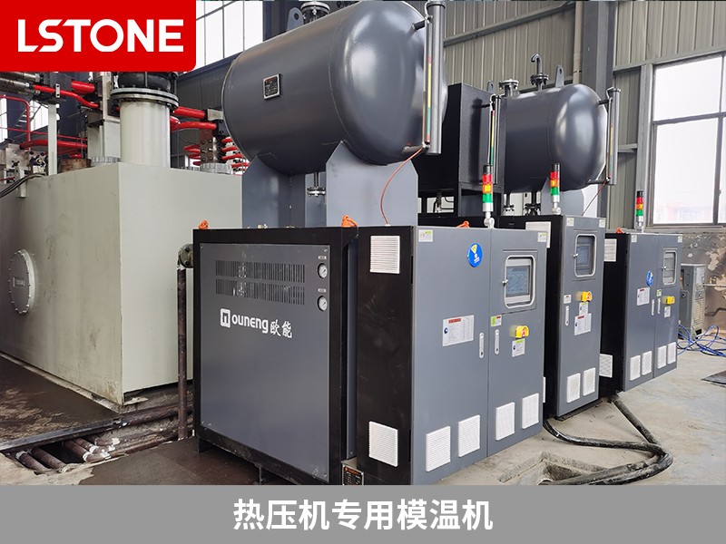 熱壓機專用模溫機