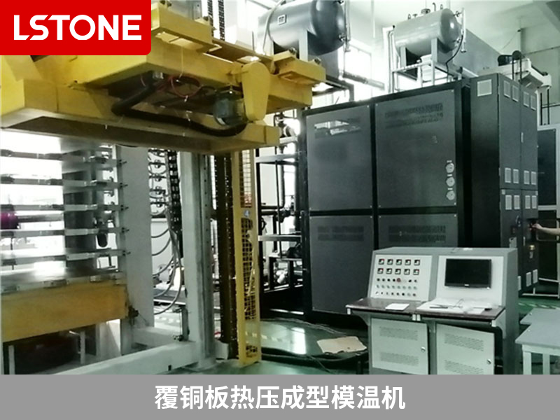 覆銅板熱壓成型模溫機(jī)2