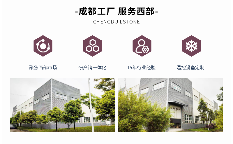風冷式冷水機廠家